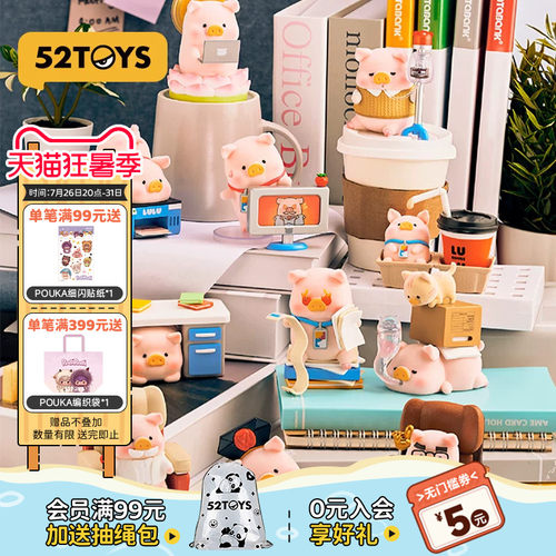 52TOYS罐头猪LuLu上班猪事多系列盲盒手办潮玩玩具摆件礼物