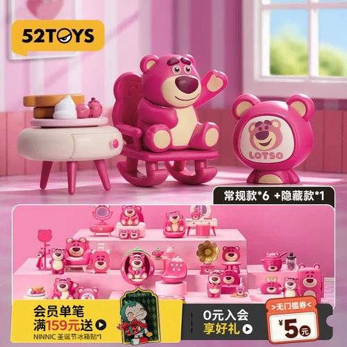 52TOYS草莓熊的房间盲盒