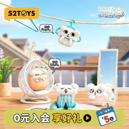 52TOYS这狗怎么这么萌系列盲盒手办潮玩玩具可爱摆件生日礼物