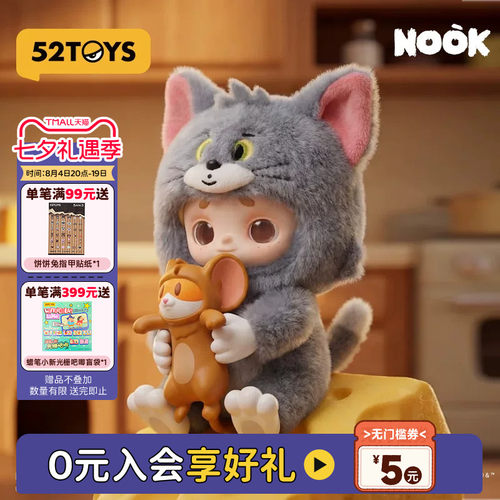 52TOYS官方NOOK猫和老鼠联名毛绒公仔吊卡杰瑞手办挂件七夕礼物