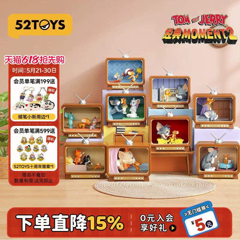 52TOYS猫和老鼠TOM and JERRY经典Moment2盲盒可亮手办摆件礼物
