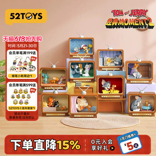 52TOYS猫和老鼠TOM and JERRY经典Moment2盲盒可亮手办摆件礼物