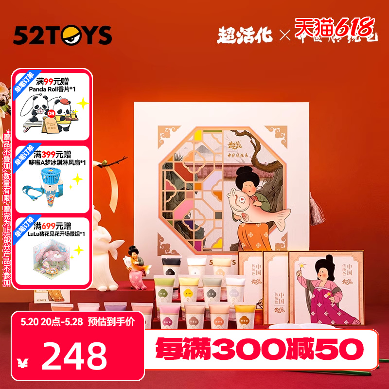 52TOYS超活化唐仕女涂妆礼盒