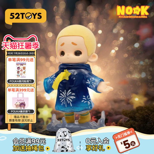 52TOYS官方NOOK夜晚是我的小小宇宙盲盒手办潮玩玩具摆件礼物