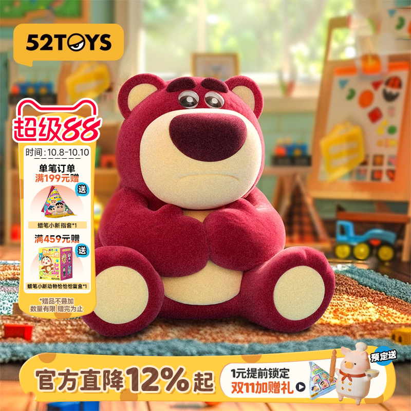 52TOYS草莓熊大体礼盒装手办