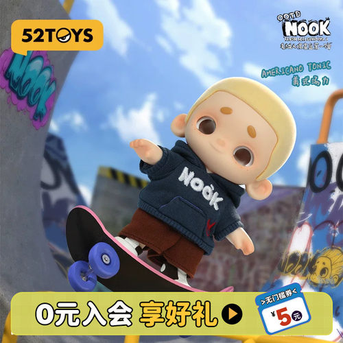 52TOYS NOOK毛绒玩偶盲盒OOTD系列手办挂件潮玩玩具摆件生日礼物