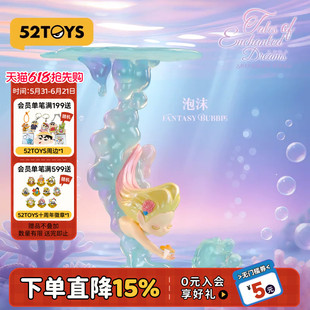 52TOYS Sleep幻境系列绮梦物语盲盒手办潮玩玩具摆件生日礼物