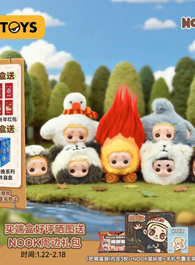 52TOYS官方NOOK我和森林有个约会搪胶毛绒挂件盲盒手办新年礼物