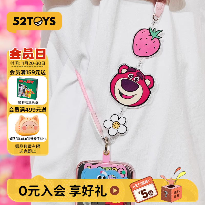 52TOYS草莓熊手机挂绳