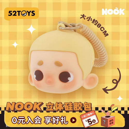 52TOYS NOOK周边耳机包挂件文件袋收纳包午睡毯潮玩可爱生日礼物