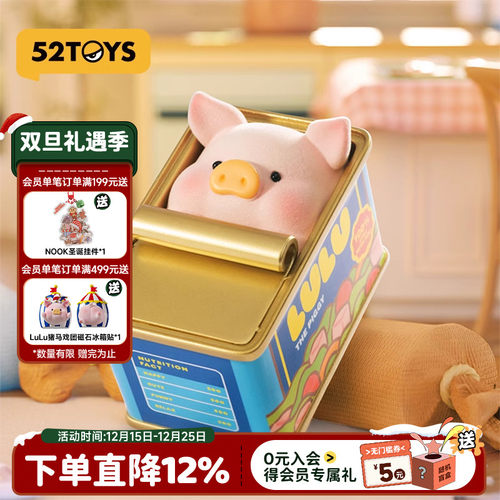 52TOYSLuLu猪宅猪相伴系列盲盒