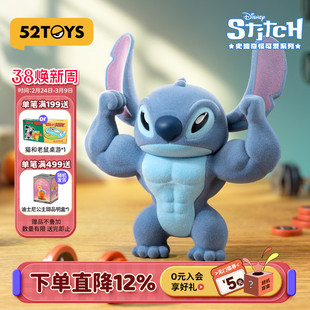 52TOYS迪士尼史迪奇怪可爱植绒盲盒史迪仔星际宝贝送男友生日礼物