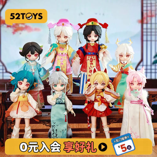 52TOYS NAGI兽仔踏风吟12分MJD可动人偶BJD盲盒手办洛丽塔礼物