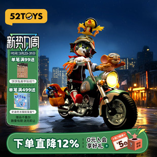 52TOYS猫和老鼠复古机车手办潮玩玩具公仔摆件礼物男朋友礼物