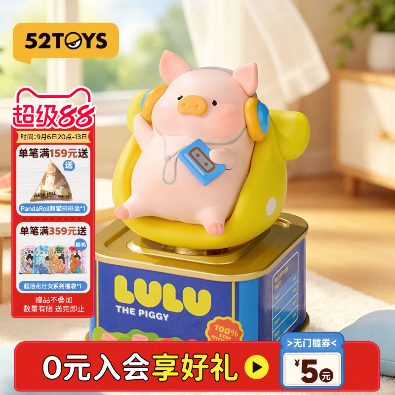 52TOYS罐头猪LuLu放假猪光感可动盲盒手办潮玩车载摆件情人节礼物图片