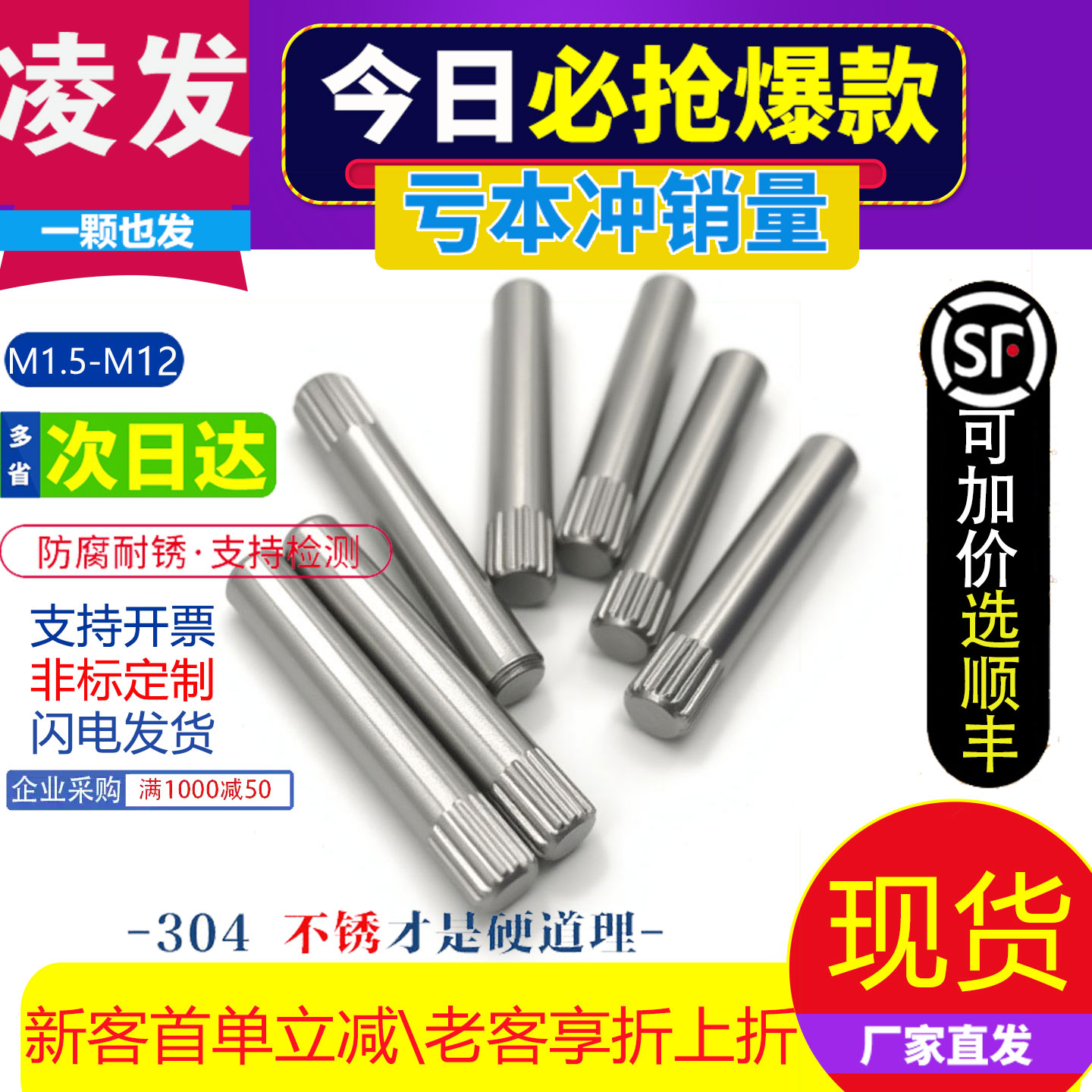 【百万销量王】304不锈钢滚花销