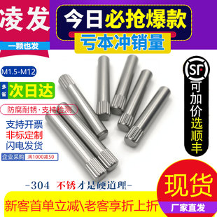 不锈钢滚花销 轴销 合页销 玩具城连接杆 锁具 圆柱定位销 搓花轴