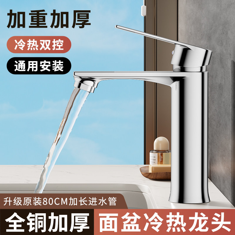 JMWTB洗手盆水龙头卫生间冷热水面盆台盆家用洗脸盆台洗漱单冷款