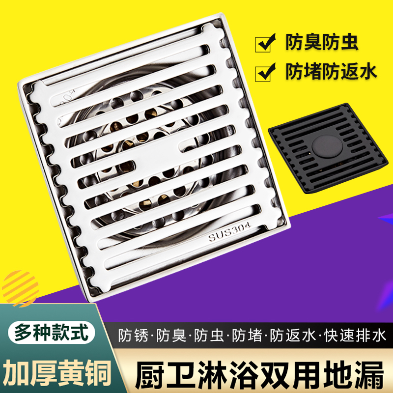 304不锈钢地漏卫生间阳台下水道防臭防反水防虫洗衣机家用地漏芯