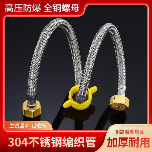 JMWRR进水软管不锈钢金属马桶