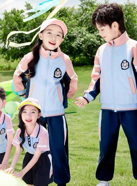 中小学生校服春秋装儿5童运动服三件套幼儿园园服秋款冲锋衣班服6
