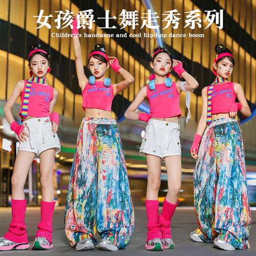 女童爵士舞服装走秀潮酷时髦玫红背心套装露脐炸街女孩街舞表演服
