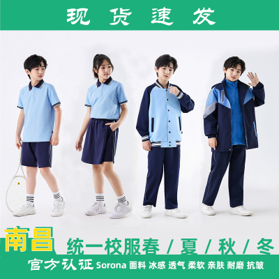 江西省南昌市初中小学生统一校服高中短袖短裤长裤春夏秋冬冲锋衣