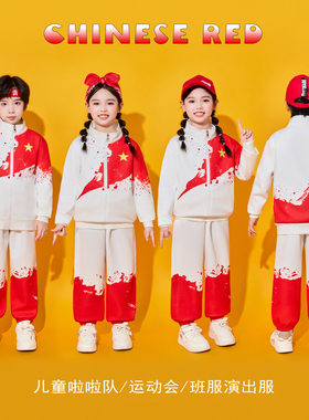 儿童啦啦队演出服男女童运动会幼儿园班服女孩跳舞大合唱表演服装