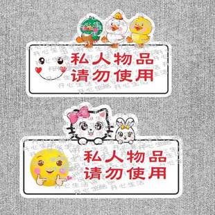私人物品请勿乱动提示牌亚克力定制请勿敲门提示牌请勿触碰Y