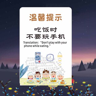 按时吃饭不要玩手机提醒多陪家人桌面装饰字画摆件早点回家贴画Q