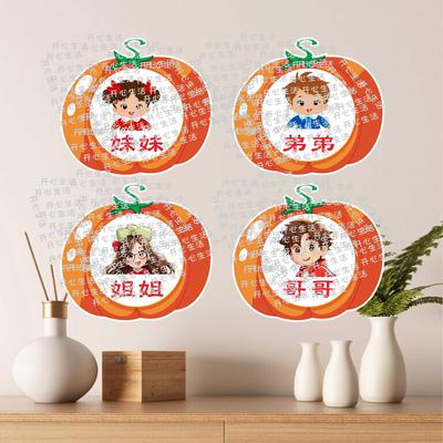 彩色底家庭成员防水杯贴爸妈姐妹哥弟名称分类牙缸自粘名字标签G