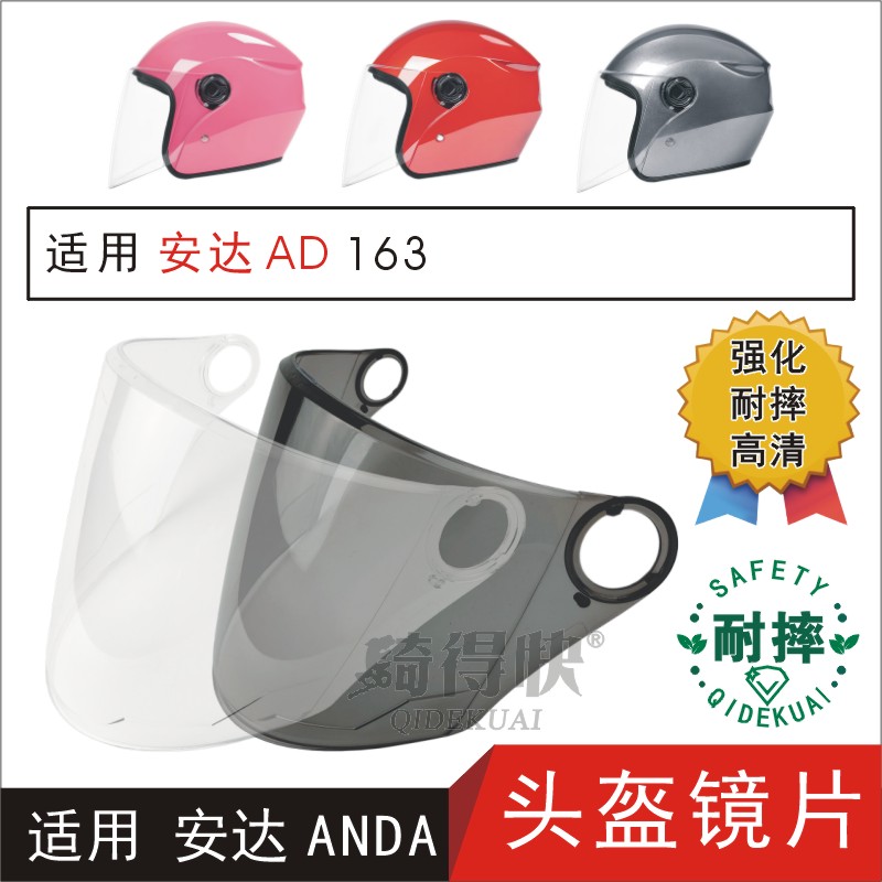 头盔镜片强化高清骑得快护目风镜