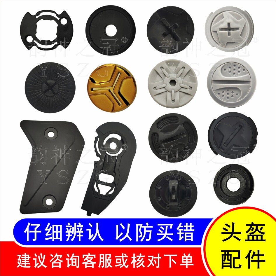 摩托车电动车半头盔耳盖配件下巴插卡扣面罩挡风镜片螺丝固定旋钮