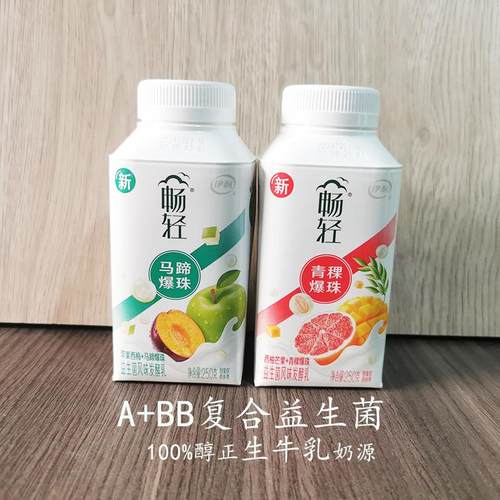 伊利畅轻爆珠酸奶新口味