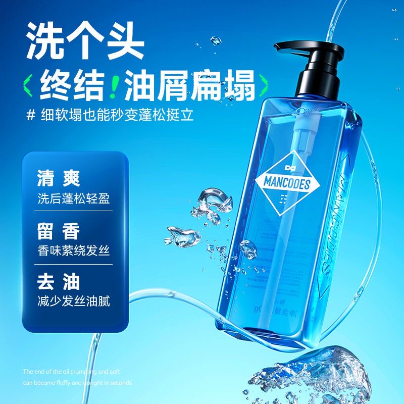 左颜右色香氛洗发水蓬松持久留香蔚蓝去屑止痒控油洗头膏男女士