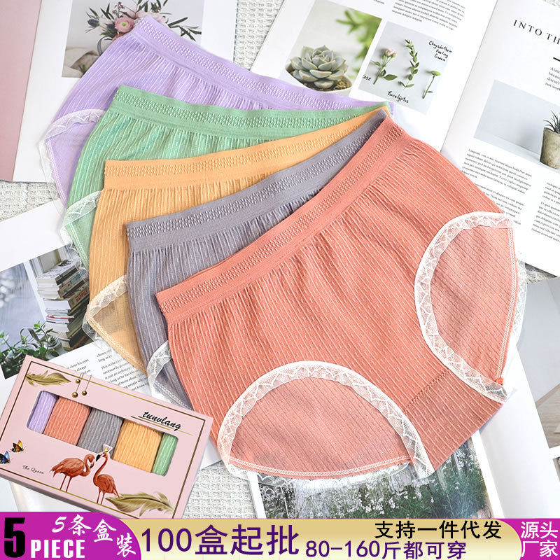特价5条装 火烈鸟5.0女士无痕内裤少女士无缝棉裆女式三角内裤头
