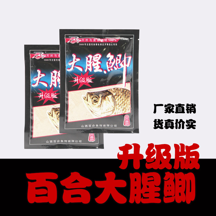 百合大腥鲫升级版大野战黑坑竞技休闲可搓可拉冬天超浓腥饵料