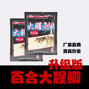 升级版黑坑竞技休闲饵料