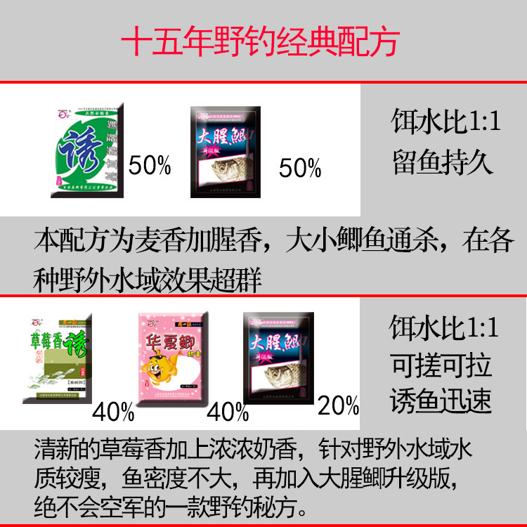 鲫鱼散炮拉饵一包饵粘麻团秘制仿生鱼饵料野钓不空军饵料套装组合