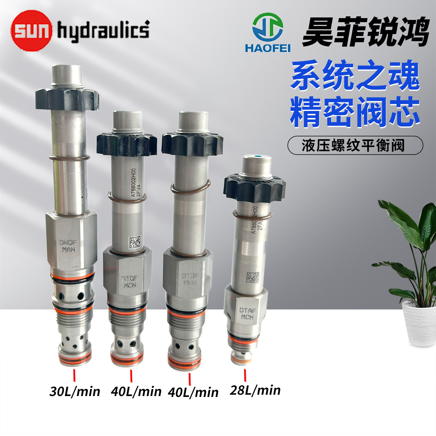 SUNhydraulics电磁阀DWDF DTDF DTAF-MCN MHN XCN XHN-212线圈224,标准件/零部件/工业耗材,液压阀,淘宝优惠券,粉丝福利购,淘宝优惠卷