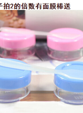妮然新款面霜分装瓶 化妆瓶 压缩面膜泡瓶 带面膜棒 优质10克对瓶