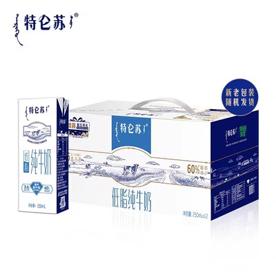 特仑苏低脂纯牛奶250ml*12盒