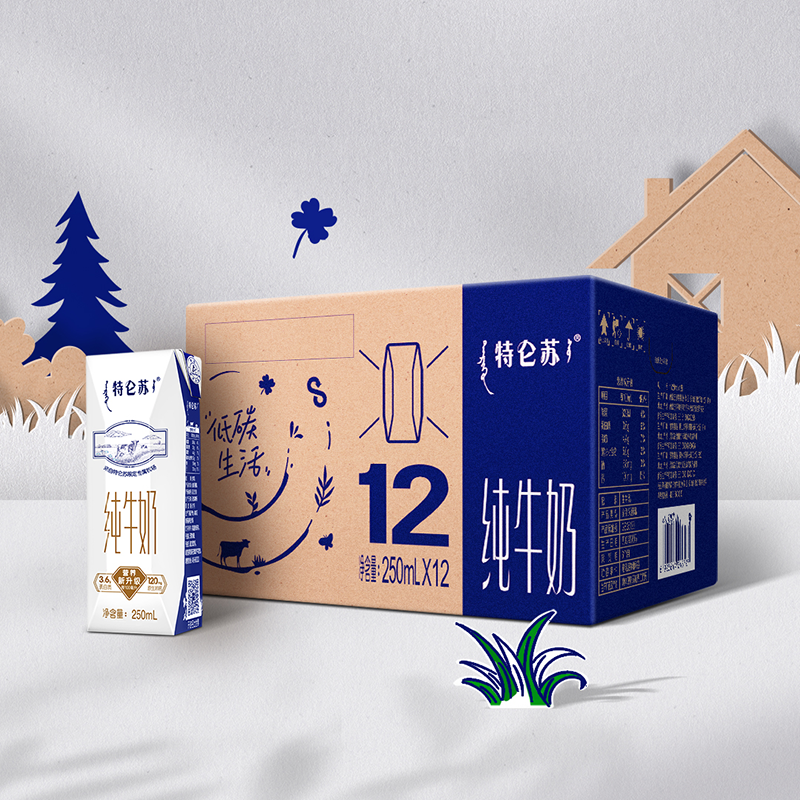 11月蒙牛特仑苏利乐钻纯牛奶250ml*12盒*2提营养早餐牛奶