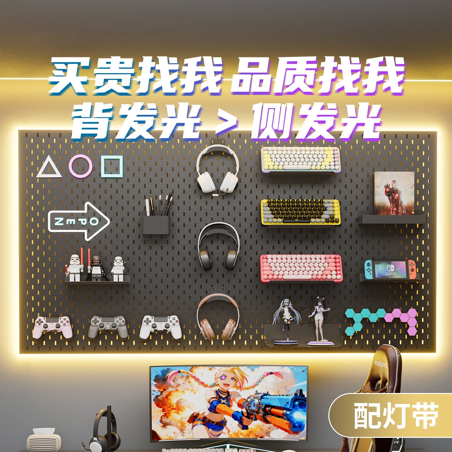 电竞房洞洞板定制金属黑色置物架配件电脑氛围灯带书桌墙面磁吸图片