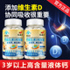 400粒恩威万牌无糖液体钙维生素D软胶囊男女性腿抽筋骨质疏松补钙