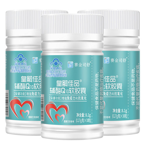 还原高含量辅酶Q10软胶囊1天1粒