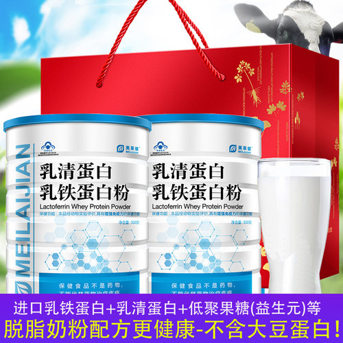 乳清蛋白质中老年益生元营养品