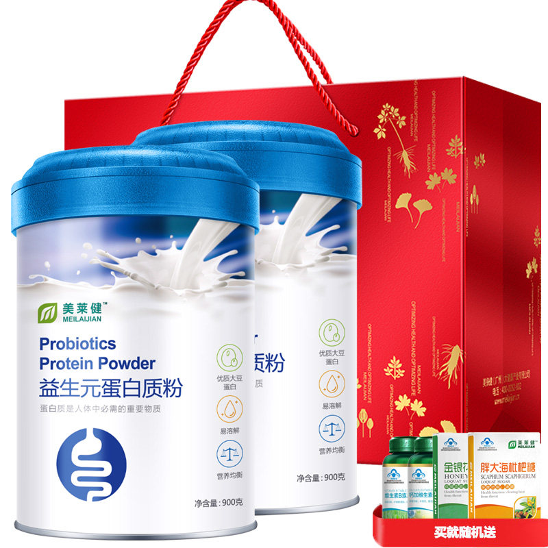 美莱健葡萄糖益生元蛋白质粉正品男女成人中老年蛋白营养粉营养品