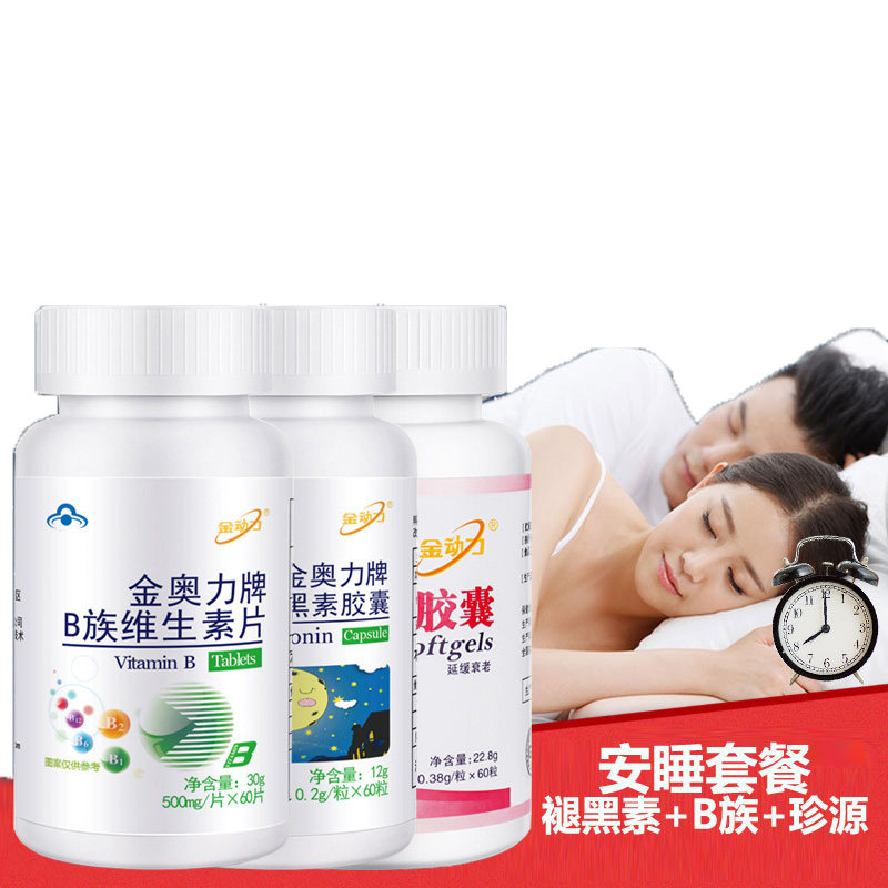 珍珠粉褪黑素B族片帮助改善男女成人中老年老人入睡难睡眠质量