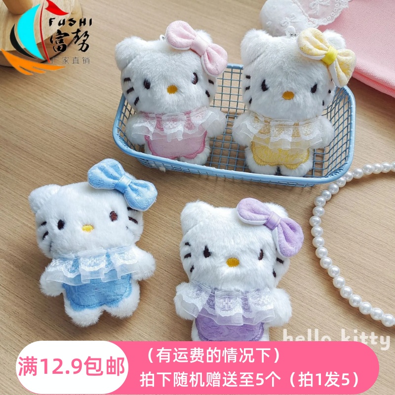 新款三丽鸥hellokitty公仔挂件心猫咪胸针可爱玩偶包包挂饰